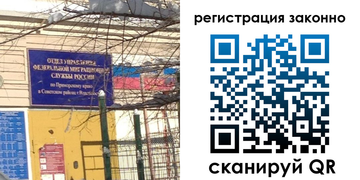 временная регистрация 2025 в Александровске-Сахалинском