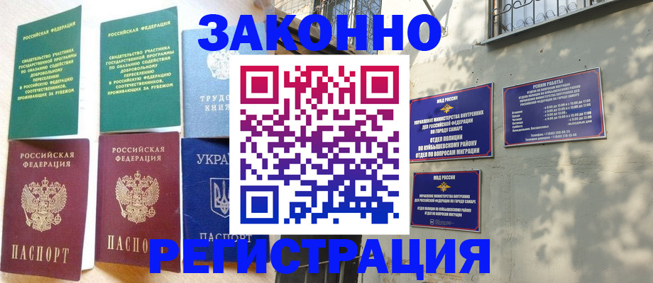 временная регистрация поиск в Александровске-Сахалинском