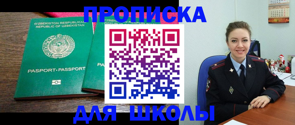 регистрация для дет. сада в Александровске-Сахалинском