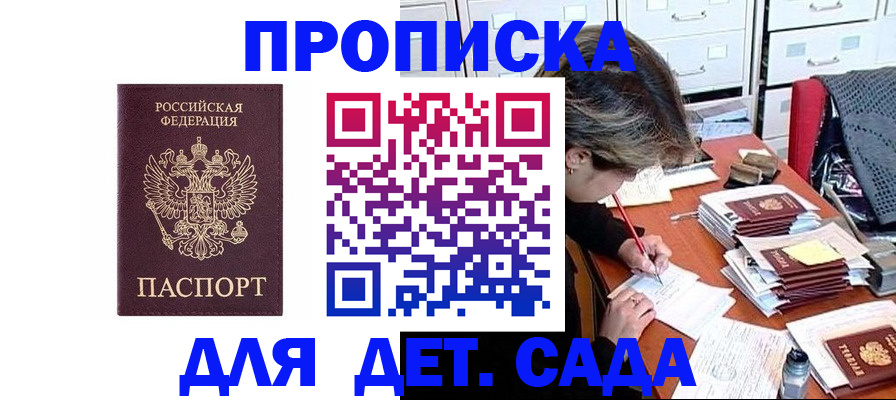 временная регистрация надежно в Александровске-Сахалинском