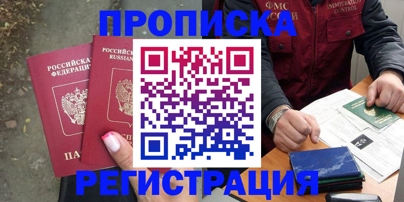 временная регистрация 2025 в Александровске-Сахалинском